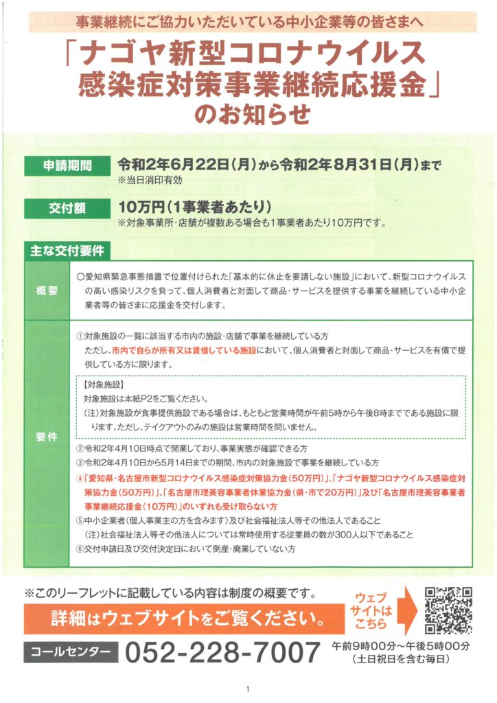 県 コロナ ウイルス 名古屋 市 愛知 【速報】10日ぶりに前週の人数超える…新型コロナ 愛知の新規感染63人