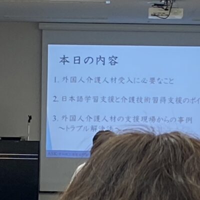 組合職員が愛知県主催『外国人介護人材受入セミナー』に登壇しました