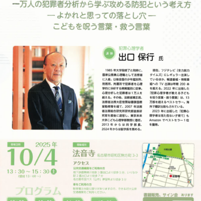 【セミナー情報】昭徳会主催＊福祉セミナー