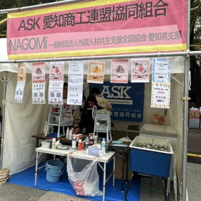 第4回ワールドフェスティバルin愛知に参加しました